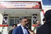 پنج کرسی ترویجی در دانشگاه پیام نور برگزار شد
