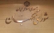 بررسی طرح نظارت بر تامین مالی فعالیت‌های انتخاباتی مجلس در شورای نگهبان