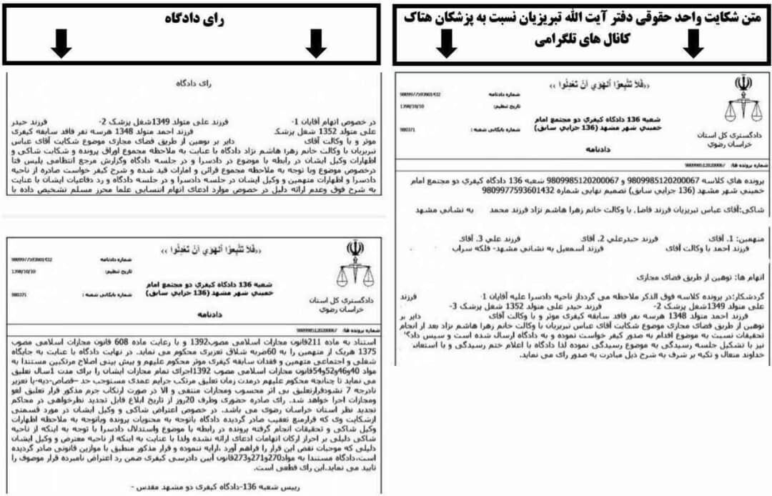 واکنش سخنگوی وزارت بهداشت به حکم شلاق برای ۳ پزشک