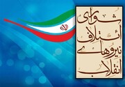 ائتلاف اصولگرایان خراسان رضوی نامزدهای انتخاباتی خود را شناخت