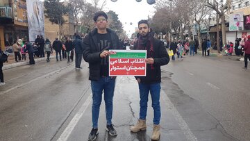 راهپیمایی ۲۲ بهمن شاهرود