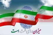 ۱۳ داوطلب نمایندگی مجلس به رقابت نهایی در حوزه «پیرانشهر - سردشت» رسیدند