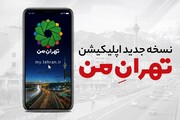 اعلام روزانه نرخ میوه و تره‌بار در «تهران من»
