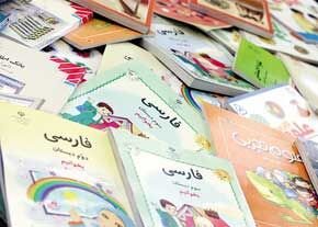 ثبت سفارش کتب درسی دانش‌آموزان پایه‌های ورودی در کردستان آغاز شد