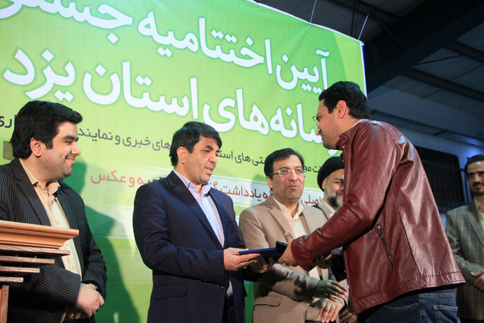 آیین اختتامیه جشنواره فصلی رسانه‌های یزد
