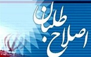 جمعی از اصلاحطلبان: امروز نیازمند بیشترین مشارکت ملی در انتخابات هستیم