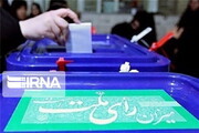 نامزدهای انتخابات مجلس در آذربایجان‌غربی به ۱۶۳ نفر کاهش یافت