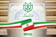 نتایج قطعی شمارش آرا در۱۷۱ حوزه انتخابیه اعلام شد