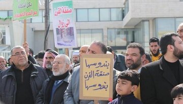 اردنی‌ها در اعتراض به معامله قرن مقابل سفارت آمریکا تجمع کردند