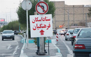 فعالیت ستاد اسکان نوروزی فرهنگیان استان همدان منوط به شرایط کرونا است