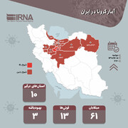 کرونا و ضعف اطلاع‌رسانی از سوی مسئولان