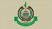 حماس: مقاومت مسلحانه گزینه‌ای راهبردی برای دفاع از فلسطین است