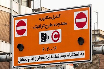 طرح زوج و فرد در ایام نوروز در اصفهان اجرا نمی‌شود