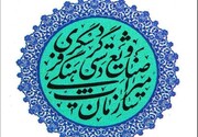 صدور مجوز امضای موافقت‌نامه ایران و یونسکو به وزارت میراث فرهنگی