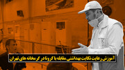 آموزش رعایت نکایت بهداشتی مقابله با کرونا در گرمخانه های تهران
