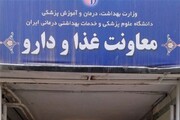 محلول ضدعفونی کننده وین اکساید غیرمجاز است