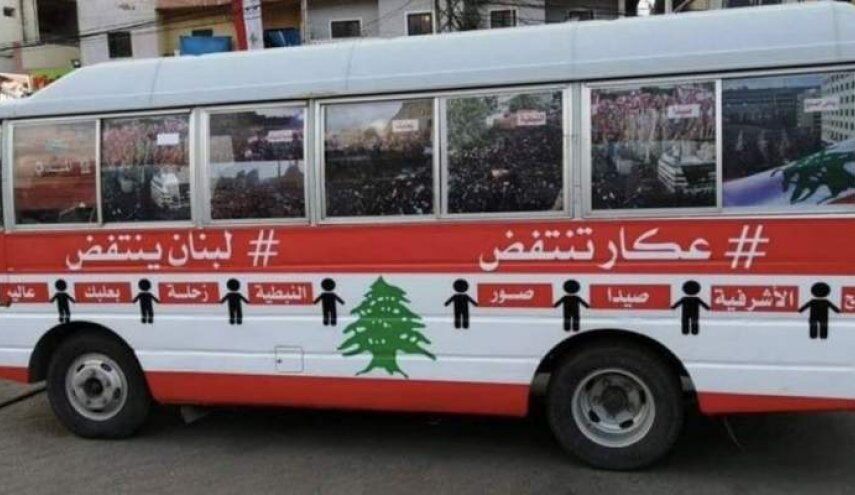 تعطیلی شبکه حمل و نقل عمومی لبنان اصلی ترین حلقه مبارزه با کرونا 