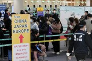 کره جنوبی مسافران ورودی را قرنطینه می کند