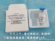 چین هم مدعی آزمایش واکسن کرونا روی انسان شد