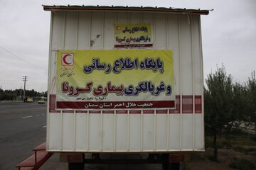 بازدید دادستان سمنان از تب سنجی درمیدان استاندارد ورودی سمنان