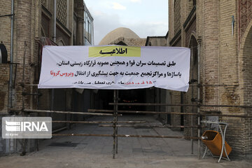 Closure of Arak historical bazaar for combating COVID-19