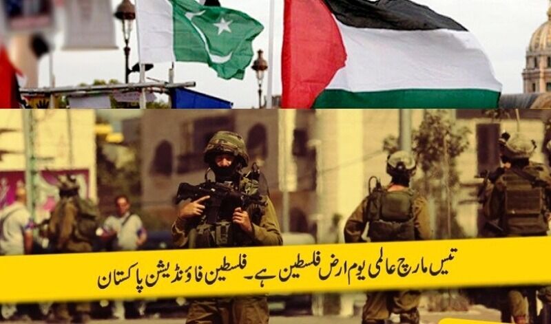 Pakistani politicians, religious leaders demand end to Israeli illegal occupation