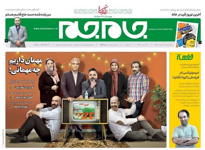 روزنامه جام‌جم از فردا در فضای مجازی منتشر می‌شود