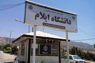 «اندیشکده توسعه»؛ ابتکار دانشگاه ایلام برای برون رفت از چالش‌ها