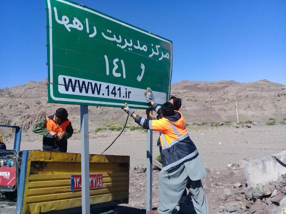 ۱۸۱ میلیارد ریال صرف ارتقای ایمنی جاده‌های خراسان رضوی شد