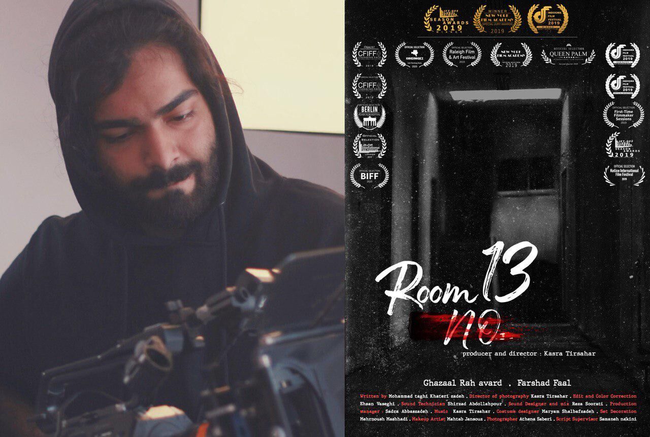 Iran "Room No. 13" attends 10 world events, wins 3 int'l awards