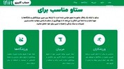  اپلیکیشن ستاو طراحی شد