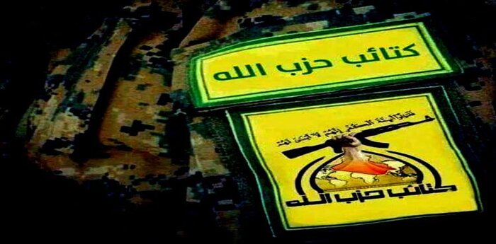 کتائب حزب‌الله: سلاح مقاومت هرگز تحویل داده نمی‌شود