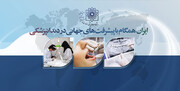 ایران همگام با پیشرفت‌های جهانی در حوزه دندان‌پزشکی