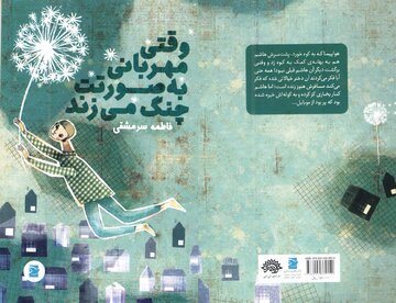 چاپ سه کتاب حوزه هنری سمنان به مناسبت هفته هنر انقلاب اسلامی