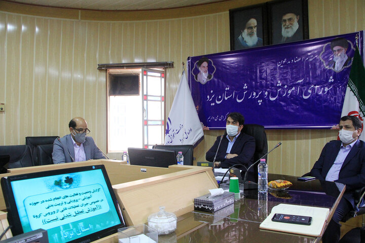 نخستین نشست شورای آموزش و پرورش استان یزد در سال ۹۹