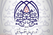 تصویب نهایی چارچوب تدوین اسناد ملی حوزه فرهنگ