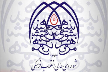 تصویب نهایی چارچوب تدوین اسناد ملی حوزه فرهنگ