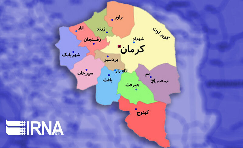 چند خبر کوتاه از جنوب کرمان
