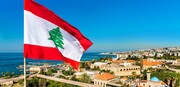 آیا صندوق بین المللی پول امیدهای لبنان را محقق می کند؟