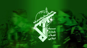 سپاه خار چشم دشمنان انقلاب اسلامی است
