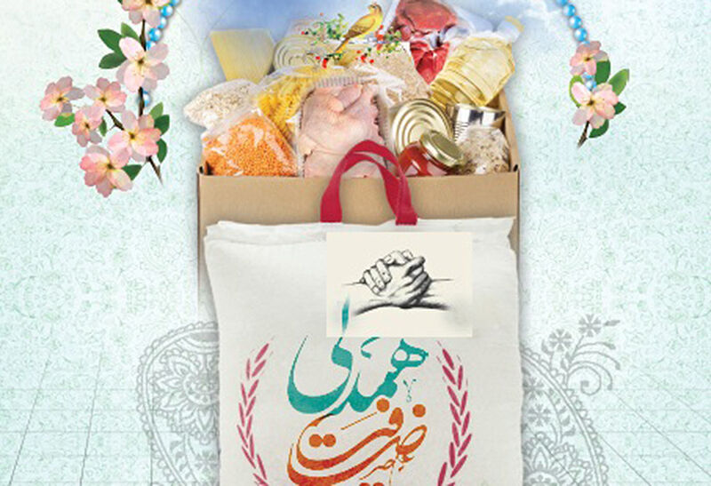 پویش ضیافت همدلی رمضان در قزوین برگزار می شود
