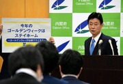 وزیر اقتصاد ژاپن قرنطینه شد