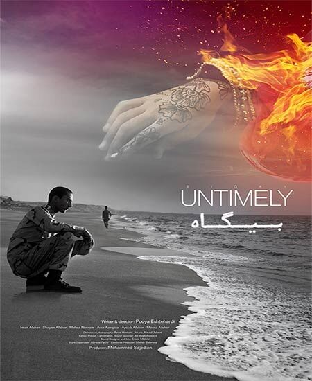 Feature Film “Untimely” selected by Dallas Video Festival