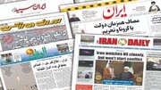 El Departamento del Tesoro de EEUU bloquea las webs de cinco periódicos iraníes