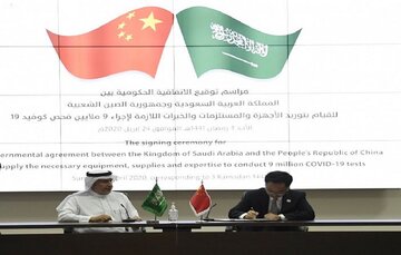 چین ۹ میلیون آزمایش کرونا برای عربستان انجام می‌دهد