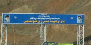 بازگشایی مرز شوشمی میان عراق و ایران