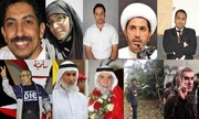 پویش جهانی مدافعان حقوق بشر در دفاع از زندانیان سیاسی بحرین تشکیل شد
