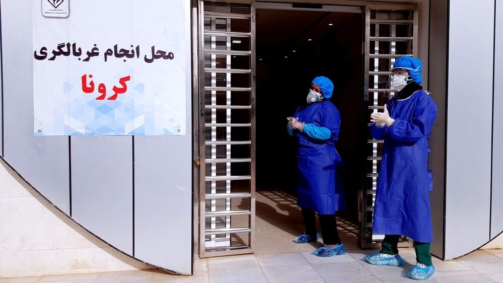مراکز غربالگری کرونا خطری برای مردم پیرامونی آنها ندارند مراکز غربالگری کرونا خطری برای مردم پیرامونی آنها ندارند