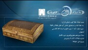 محراب و جعبه قرآنی مدرسه ری در موزه ملی