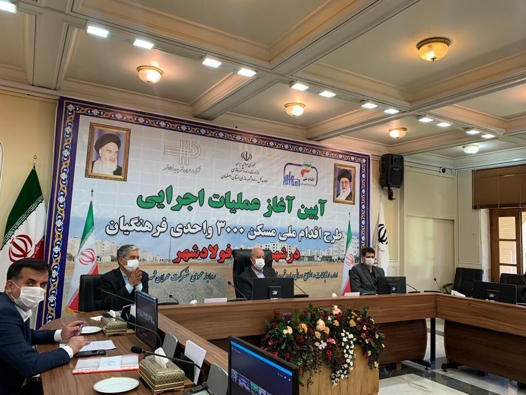 عملیات اجرایی طرح ملی مسکن ۳ هزار واحدی فرهنگیان در اصفهان آغاز شد